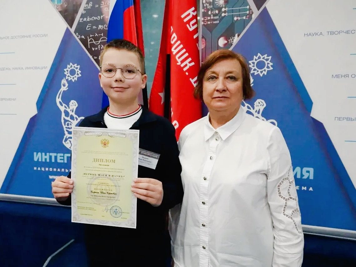 Первые шаги в науке.