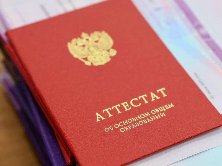 Торжественное вручение аттестатов.