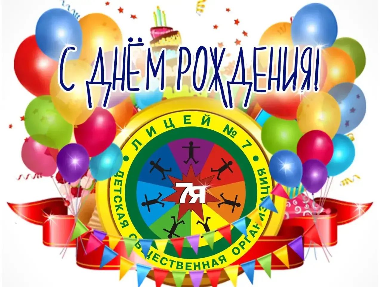 20 лет в кругу СЕМЬИ.