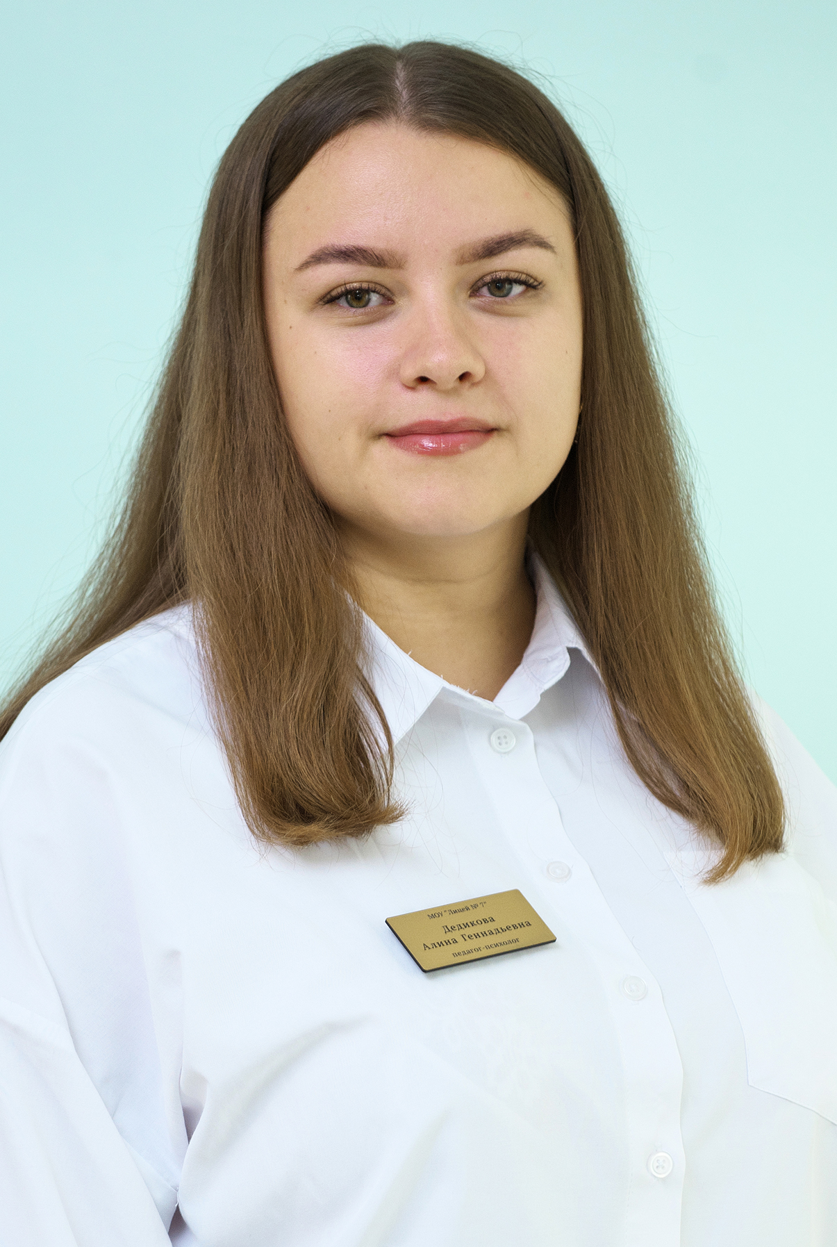 Дедикова Алина Геннадьевна.